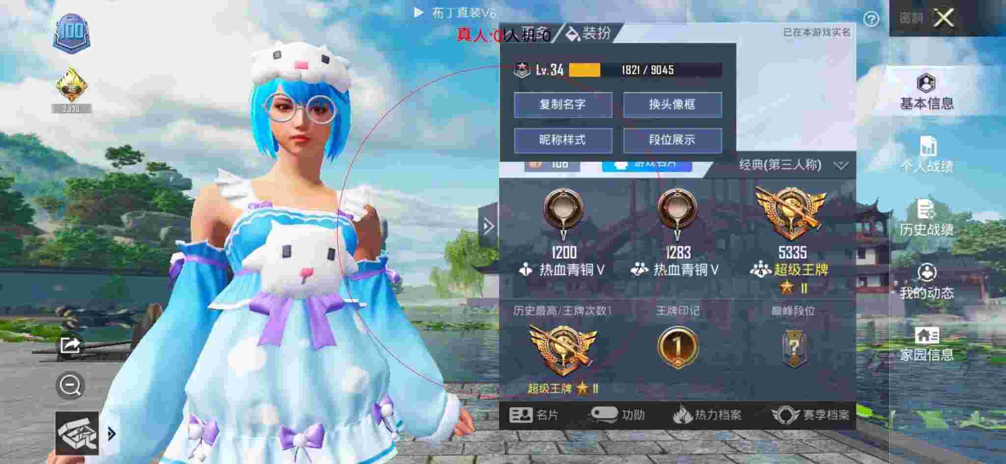 和平精英布丁直装透视 - 和平精英中人形外挂辅助预览图